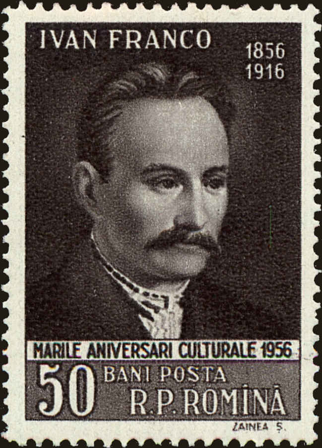 Front view of Romania 1125 collectors stamp