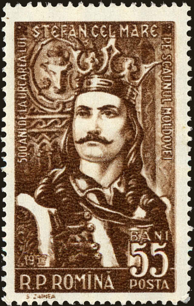 Front view of Romania 1147 collectors stamp