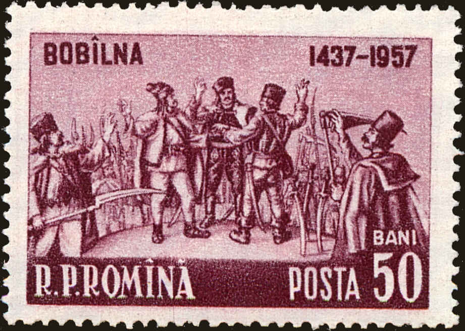 Front view of Romania 1192 collectors stamp