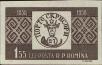 Stamp ID#171947 (1-207-1411)