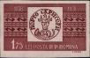 Stamp ID#171948 (1-207-1412)