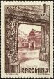 Stamp ID#172303 (1-207-1767)