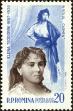 Stamp ID#172323 (1-207-1787)