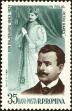 Stamp ID#172324 (1-207-1788)