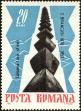 Stamp ID#172640 (1-207-2104)