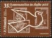 Stamp ID#172871 (1-207-2335)