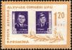 Stamp ID#172892 (1-207-2356)