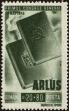 Stamp ID#171044 (1-207-507)