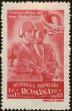Stamp ID#171188 (1-207-651)
