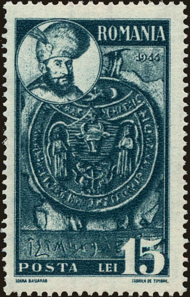 Front view of Romania 562 collectors stamp
