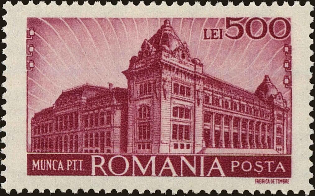 Front view of Romania 594 collectors stamp