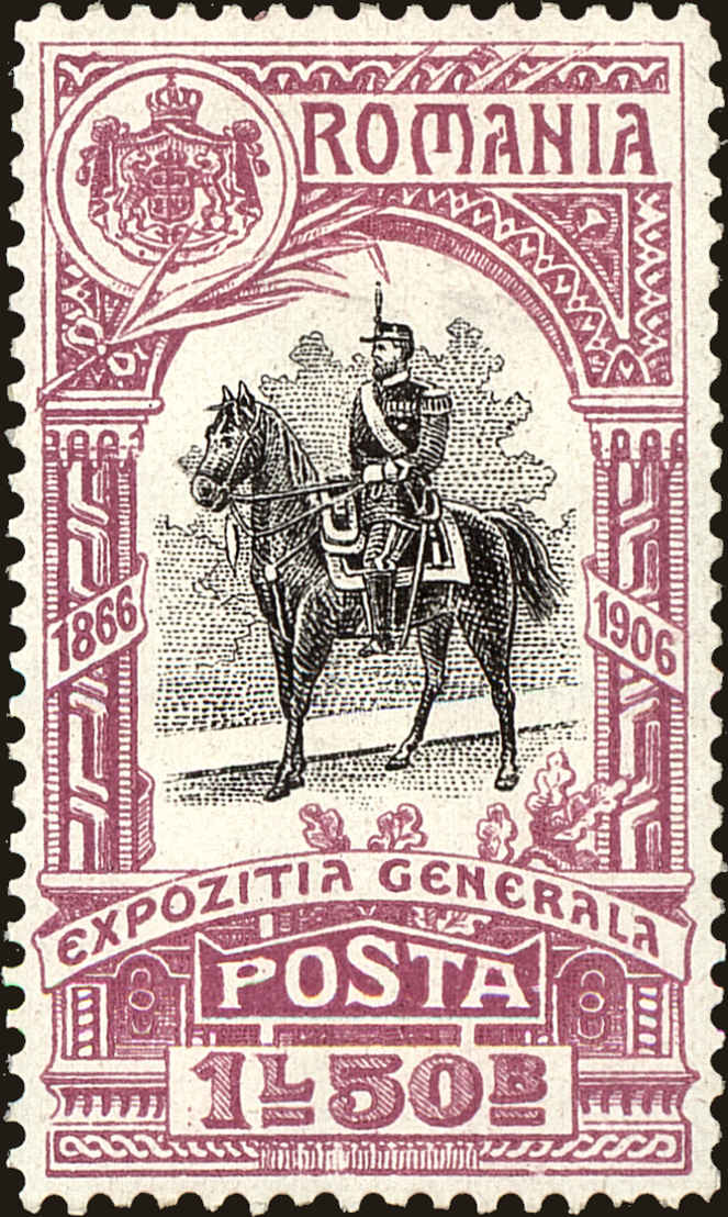 Front view of Romania 204 collectors stamp