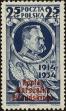 Stamp ID#173575 (1-208-274)