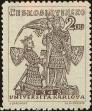 Stamp ID#175336 (1-211-349)