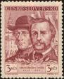 Stamp ID#175345 (1-211-358)