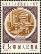 Stamp ID#194323 (1-224-115)