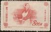Stamp ID#194350 (1-224-142)