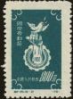 Stamp ID#194371 (1-224-163)