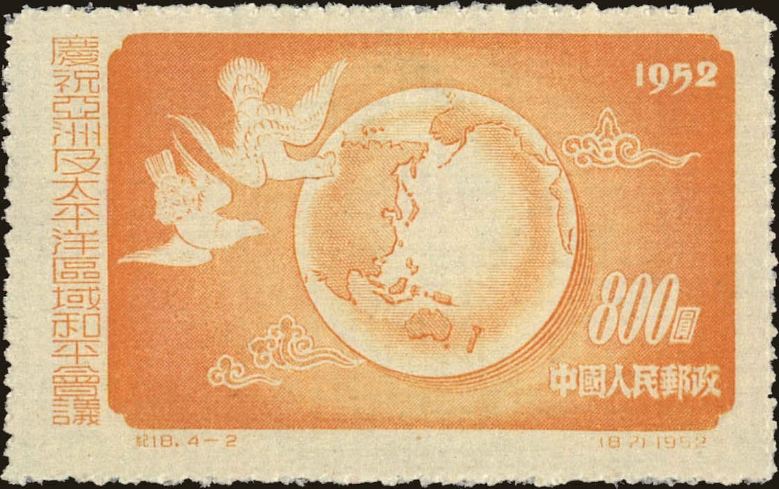 Front view of People's Republic of China 169 collectors stamp