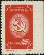Stamp ID#194226 (1-224-18)