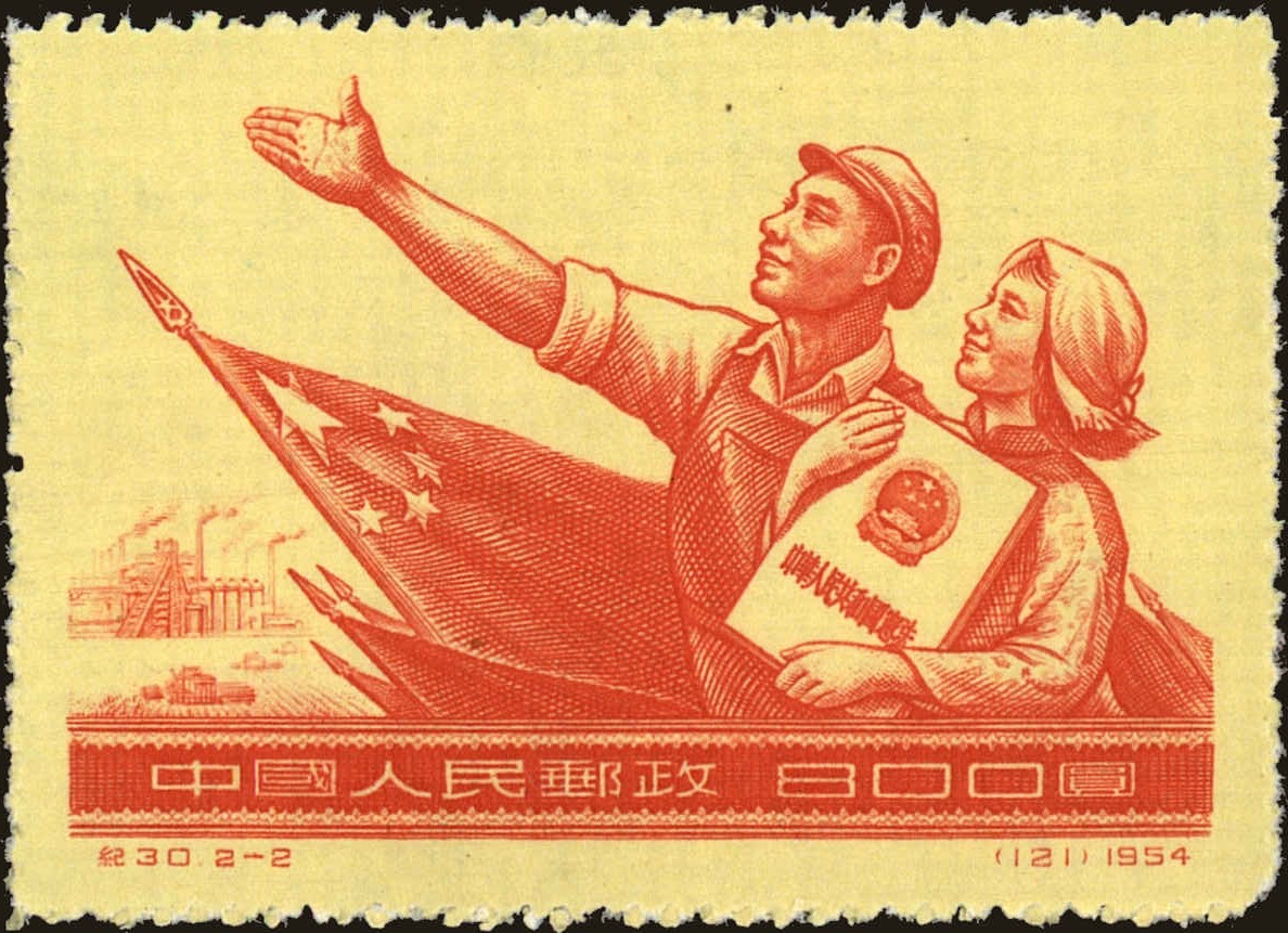 Front view of People's Republic of China 240 collectors stamp