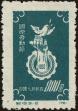 Stamp ID#194227 (1-224-19)