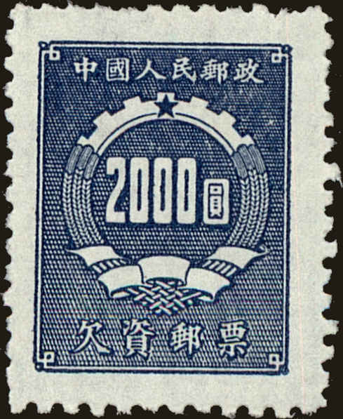 Front view of People's Republic of China J6 collectors stamp