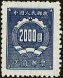 Stamp ID#194420 (1-224-212)