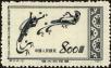 Stamp ID#194442 (1-224-234)