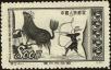 Stamp ID#194231 (1-224-23)