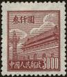 Stamp ID#194481 (1-224-273)