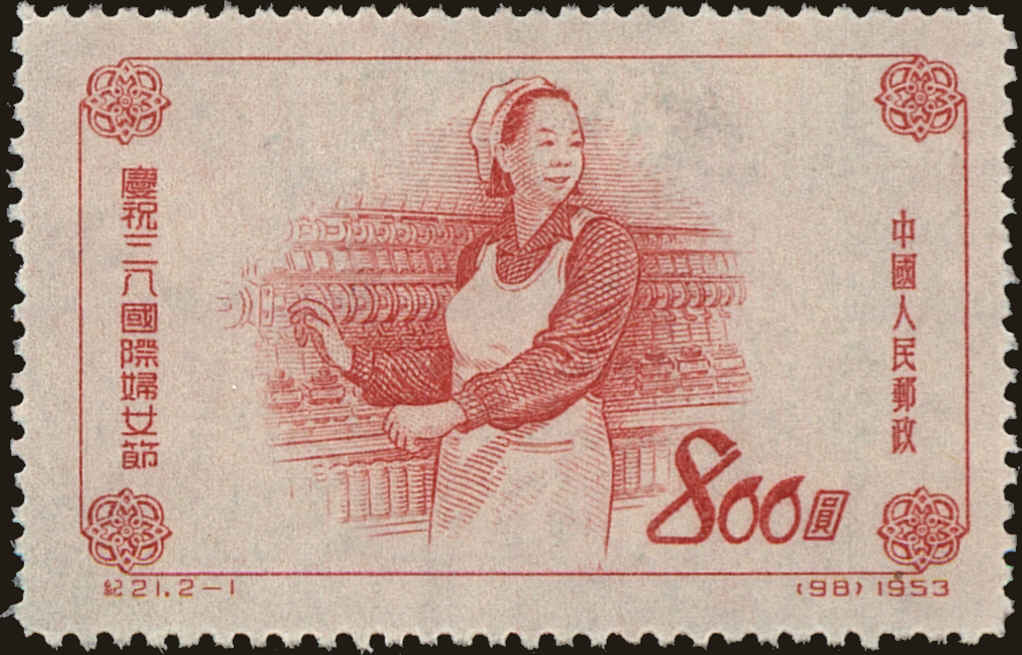 Front view of People's Republic of China 175 collectors stamp