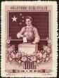 Stamp ID#194493 (1-224-285)