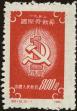 Stamp ID#194504 (1-224-296)
