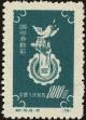 Stamp ID#194505 (1-224-297)