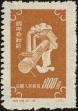 Stamp ID#194506 (1-224-298)