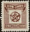 Stamp ID#194558 (1-224-350)