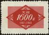Stamp ID#194565 (1-224-357)