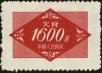Stamp ID#194566 (1-224-358)