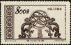 Stamp ID#194294 (1-224-86)