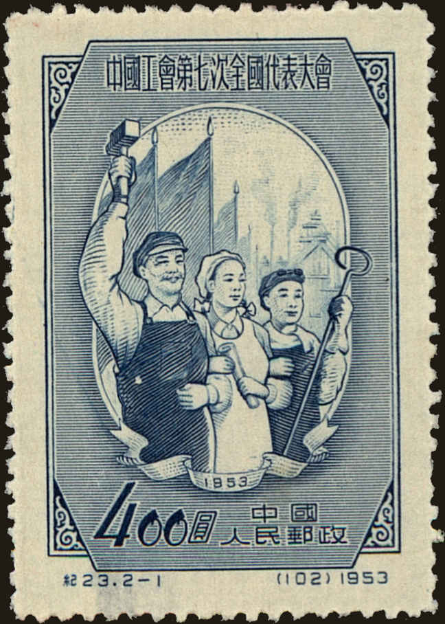 Front view of People's Republic of China 185 collectors stamp