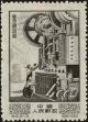 Stamp ID#194302 (1-224-94)