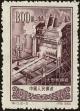 Stamp ID#194307 (1-224-99)