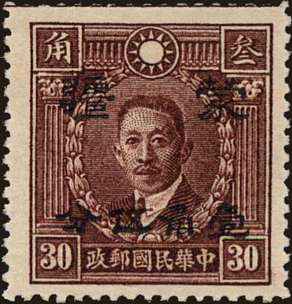 Front view of China and Republic of China 2N88 collectors stamp