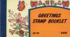 Stamp ID#181196 (1-229-1251)