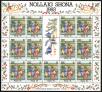 Stamp ID#181236 (1-229-1291)