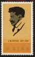 Stamp ID#180179 (1-229-234)