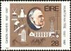 Stamp ID#180531 (1-229-586)