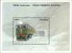 Stamp ID#182934 (1-230-1527)