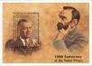 Stamp ID#183054 (1-230-1647)